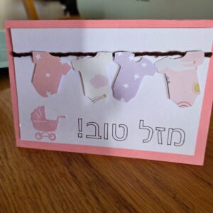 כרטיס ברכה ליולדת | מזל טוב | ברכה לתינוק חדש מוצרי נייר